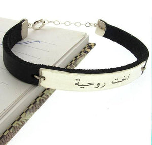 Arabisches Armband - Arabischer Schmuck