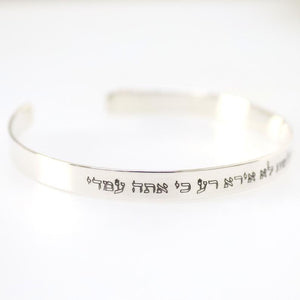 Hebräisches Armband für Männer