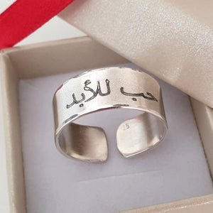 Arabisch gravierter Ring