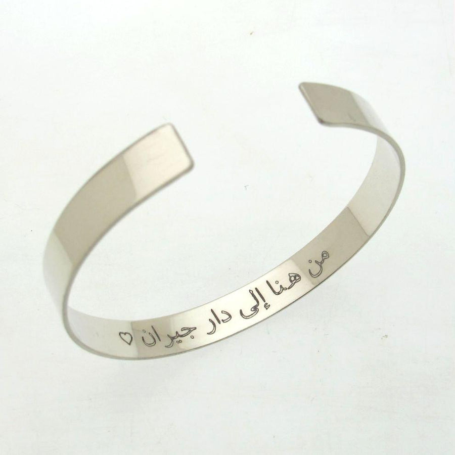 Arabisches Armband - Personalisierter Sterlingsilber Schmuck