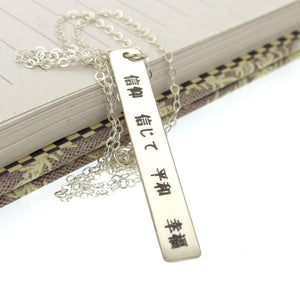 Kanji Silberkette