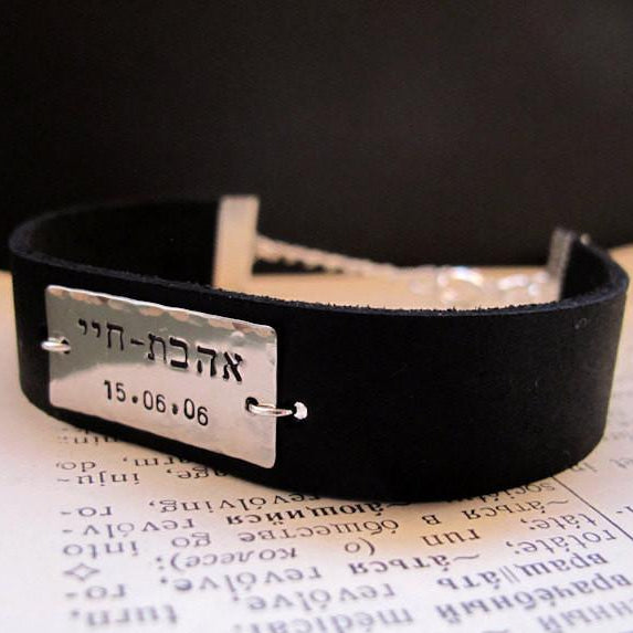 Lederarmband mit Name Hebräisch
