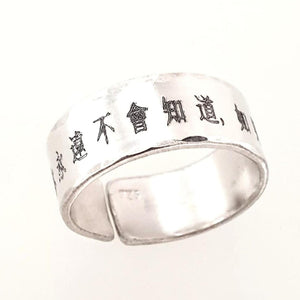 Japanisch Chinesisch personalisierter Ring