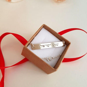 hebrew engraved bracelet - jeweish gift