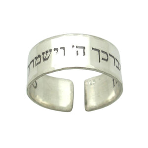 jüdischer Ring