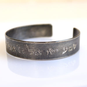 Hebräisch graviertes Armband 