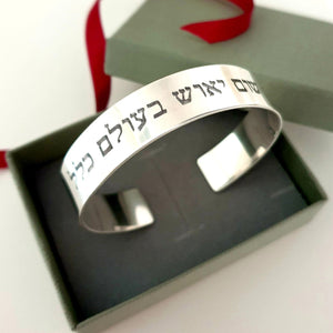 Jüdischer Schmuck Herrenarmband Hebräisches Armband für Männer