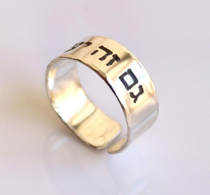 Jehova Ring - Sterling Silber Kabbala Segen Ring