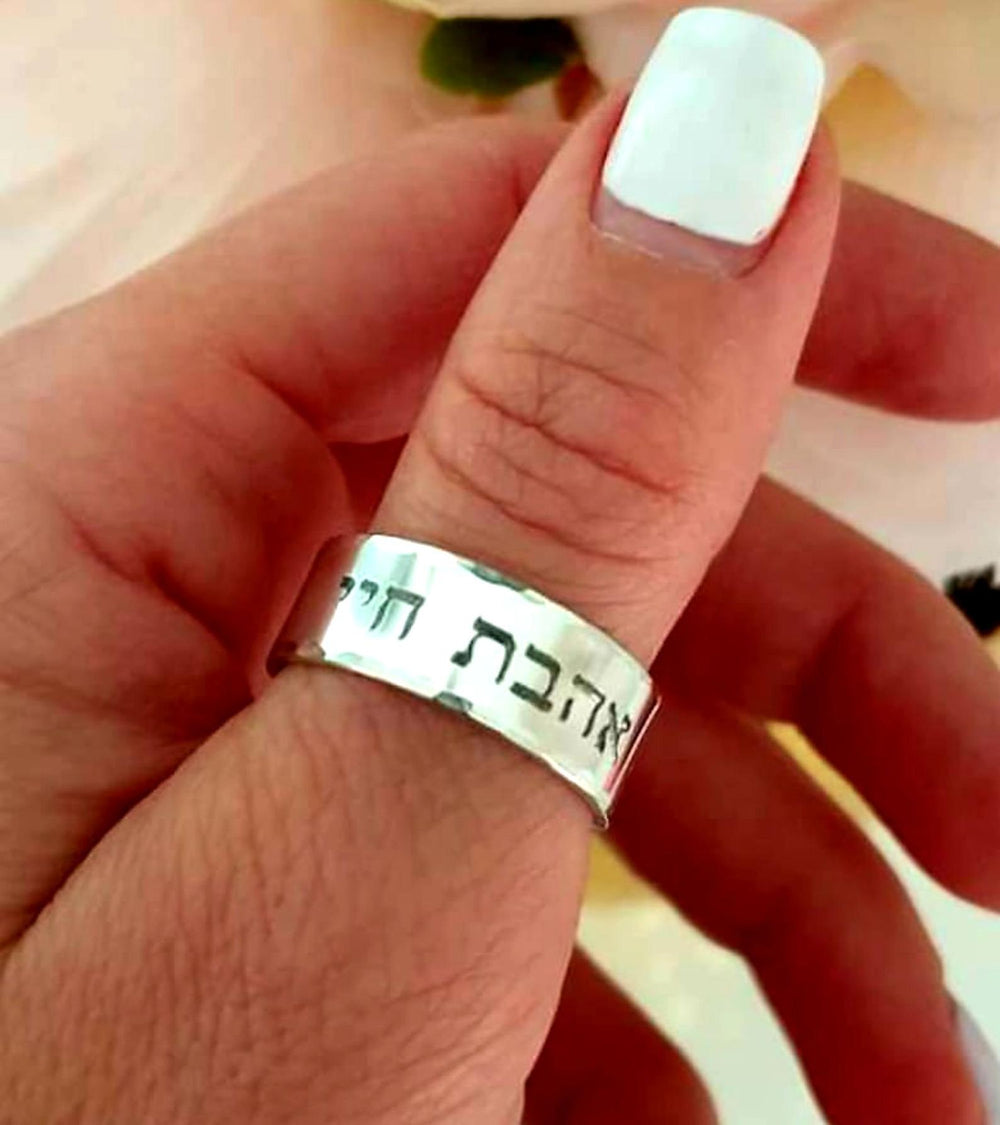 Amaxer Shema Israel Ring - Jüdischer Segensring Aus 316L Edelstahl