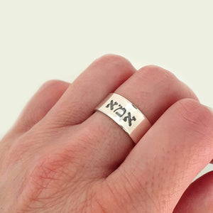 Hebräisches Muttergeschenk - Sterling Silber personalisierter Ring