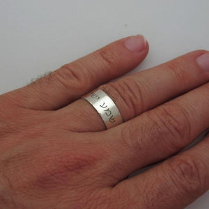 Jehova Ring - Sterling Silber Kabbala Segen Ring