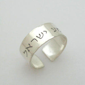 Jehova Ring - Sterling Silber Kabbala Segen Ring