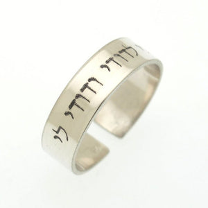Poesie Gravierter Ring - Geburtstagsgeschenk