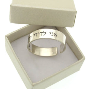 Poesie Gravierter Ring - Geburtstagsgeschenk
