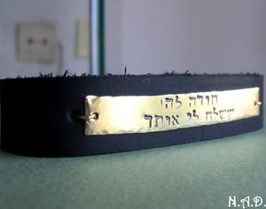 Jüdisches Armband - Einstellbares Herrenarmband