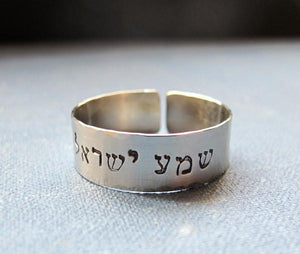 Shema Israel Edelstahlring