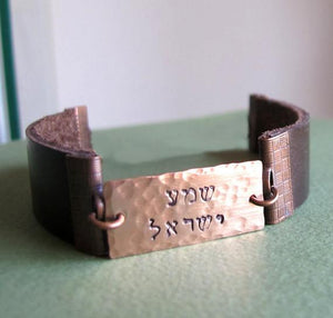 Perosnalisiertes jüdisches Gebetsarmband für Männer