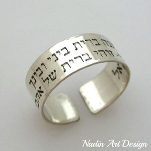 Personalized Hebrew Ring - Kabbalah Band - birkat kohanim ring