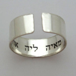 Hebräischer Ring - Kabbala Geschenk